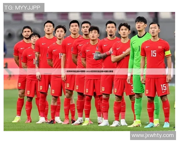 上海足球队在世界杯预选赛中以52分稳居积分榜首位展现强劲实力