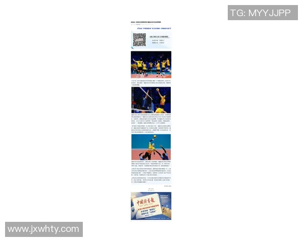 张芳独家分享排球心得与技巧助你提升球技和比赛表现