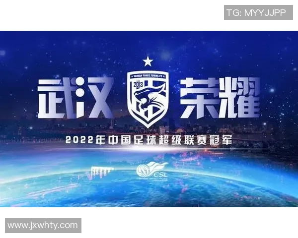 武汉足球队的崛起与发展:聚焦城市足球力量的崭新篇章 武汉足球队的崛起与发展:聚焦城市足球力量的崭新篇章