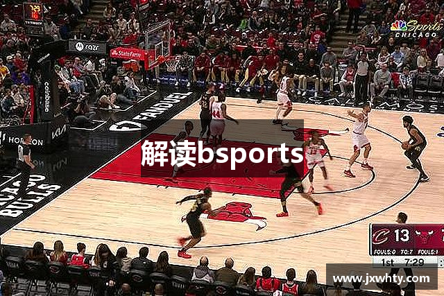 解读bsports