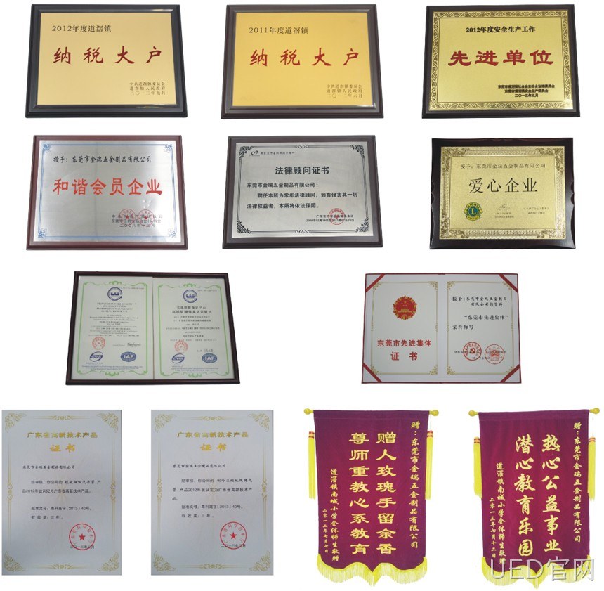 荣誉证书