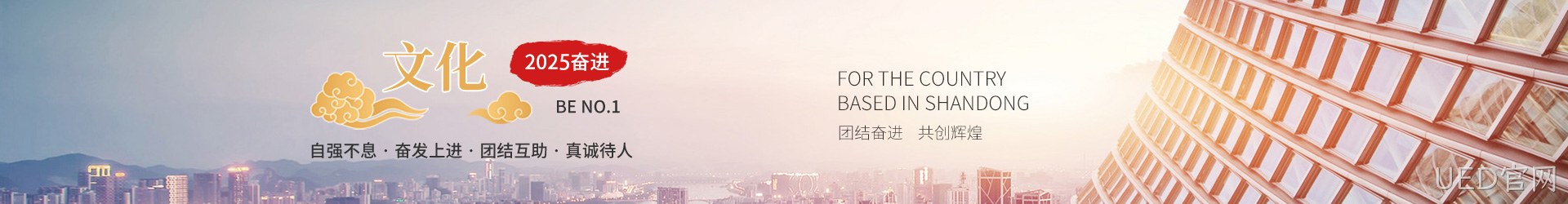 UED官网